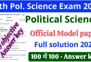 Political science official model paper