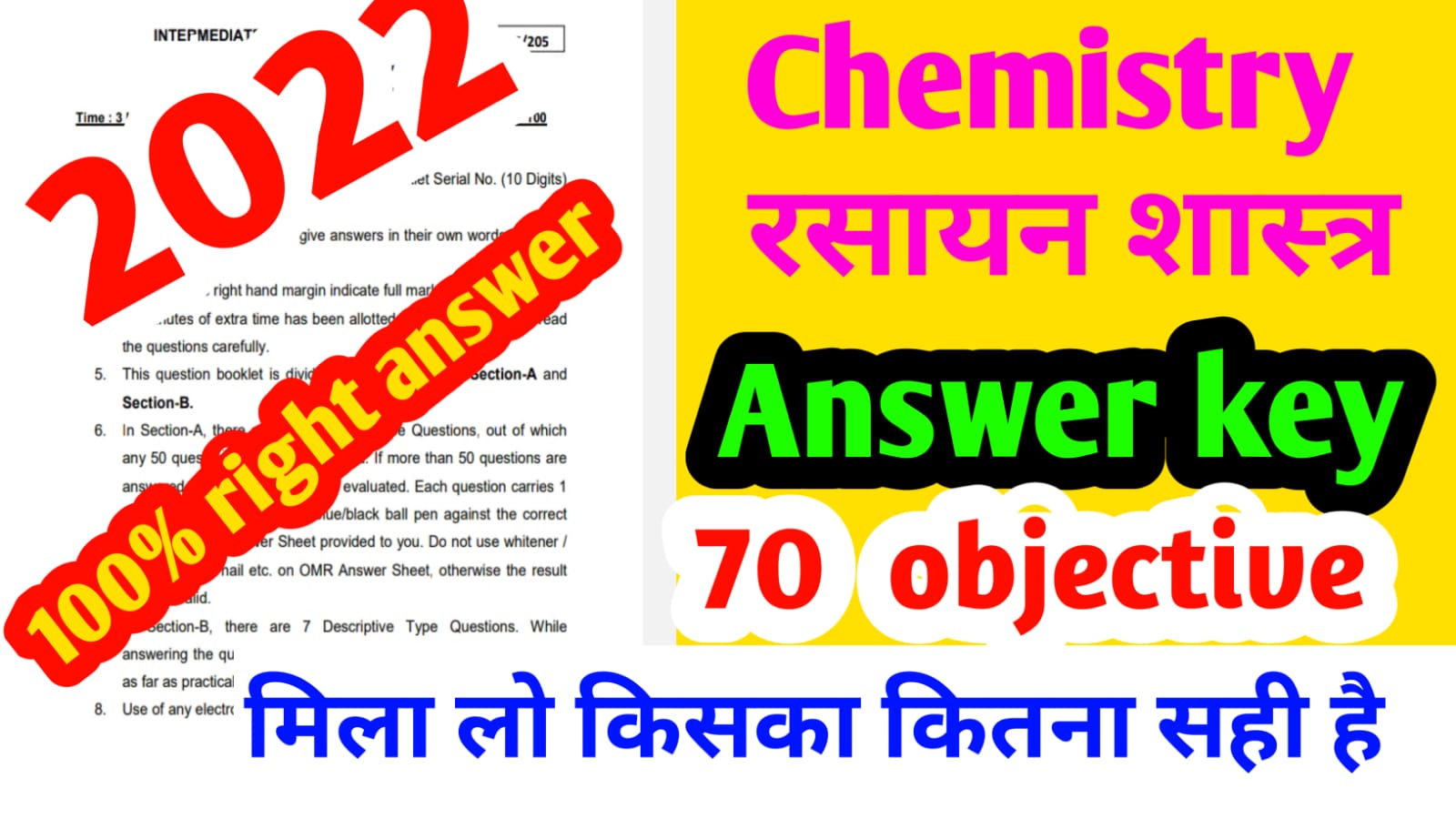 BSEB 12th 1nd Shift Chemistry Answer Key 2022