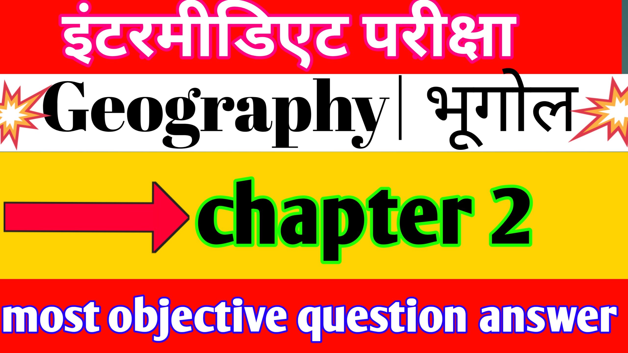 Geography Chapter 3 class 12