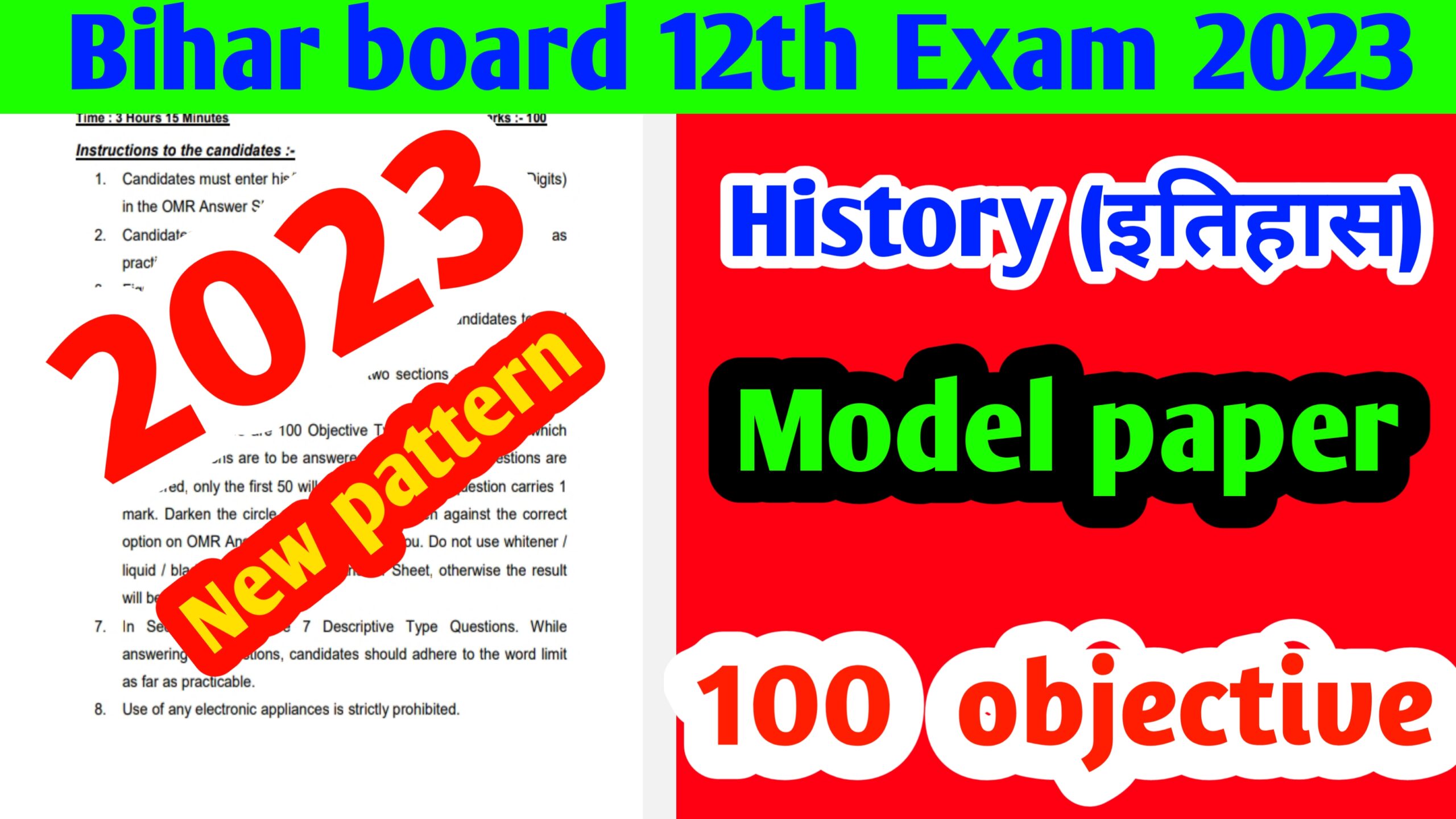 Bihar Board Model Paper 2023 Set-3 बिहार बोर्ड मॉडल पेपर डाउनलोड करें